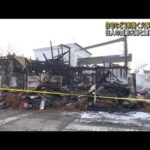 住宅など3軒焼く火事　2人死亡　住人の高齢夫婦と連絡取れず　鹿児島(2023年12月25日)