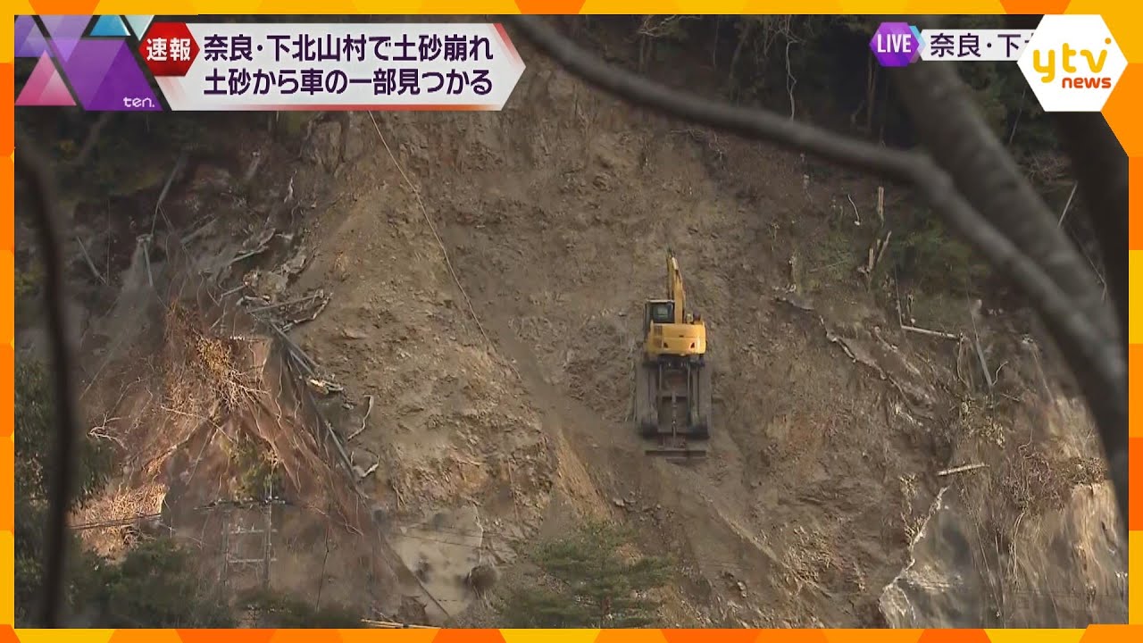 発生から4日、土砂崩れ現場で不明車の一部発見　鉄骨のしかかり、車内の確認はできず　_12/26