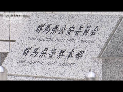 特殊詐欺の被害額4億円近くに…群馬県警が詐欺の音声を公開(2023年12月5日)