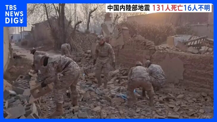 中国内陸部Ｍ6.2地震発生から37時間 131人死亡 16人行方不明 マイナス15度近くにまで下がる中、救助活動続く｜TBS NEWS DIG