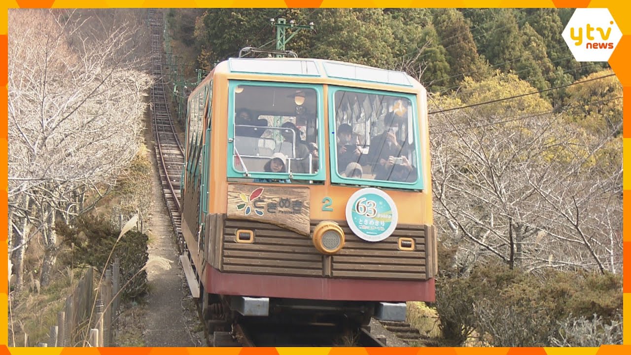 妙見山を登る「妙見の森ケーブル」運行終了　63年の歴史に幕　利用者の減少や施設の老朽化で