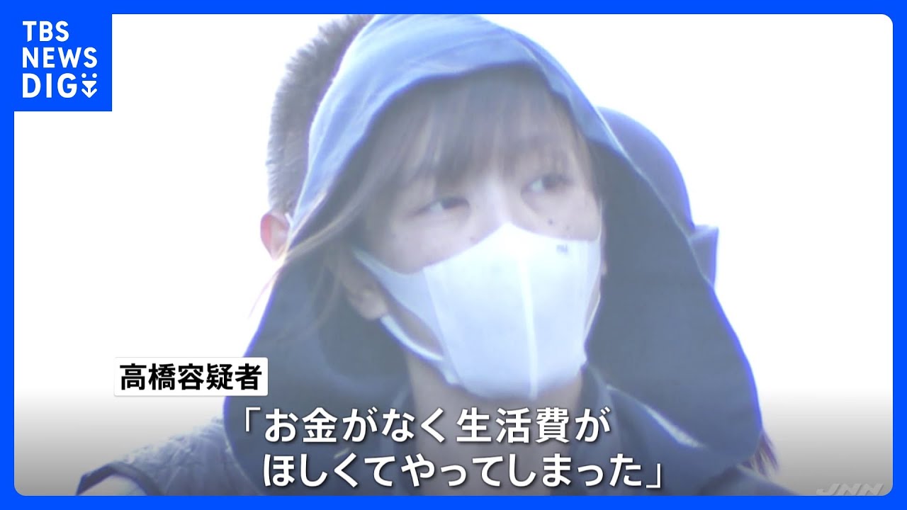 「生活費がほしくて…」 70代女性を刃物で切りつけ現金奪ったか 女(42)を逮捕 千葉・木更津市|TBS NEWS DIG