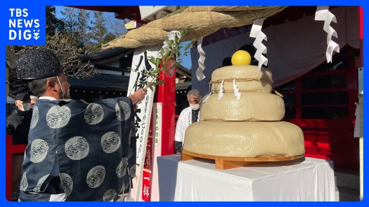 日本最大級！700キロの大鏡餅をフォークリフトで奉納　栃木県高根沢町の安住神社｜TBS NEWS DIG