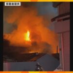 大阪府内で火事相次ぐ　堺市で73歳男性死亡、河内長野市でも1人不明…空気が乾燥し火の取り扱い注意