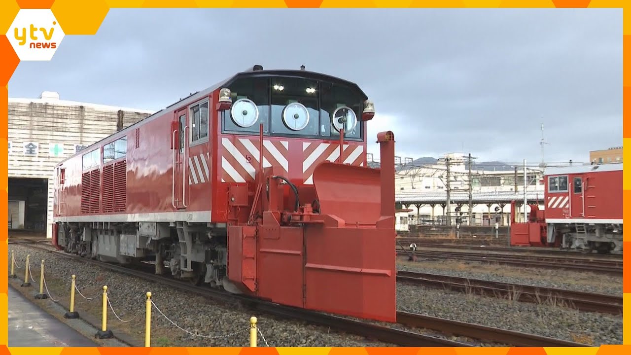 本格的な雪のシーズンを前にラッセル車の試運転行われる　昨シーズンは3日間で8回出動　兵庫・豊岡市