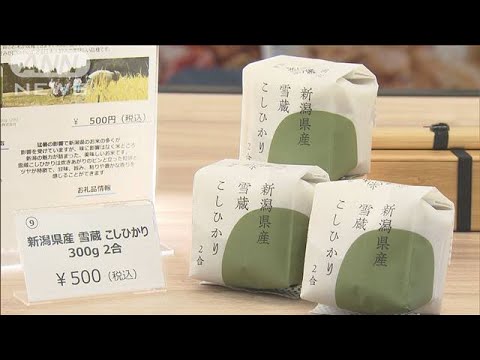 猛暑で農産物が打撃受けた自治体をふるさと納税使い支援(2023年12月2日)