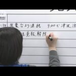 津波注意報はすべて解除　海面変動の可能性で注意呼びかけ(2023年12月3日)