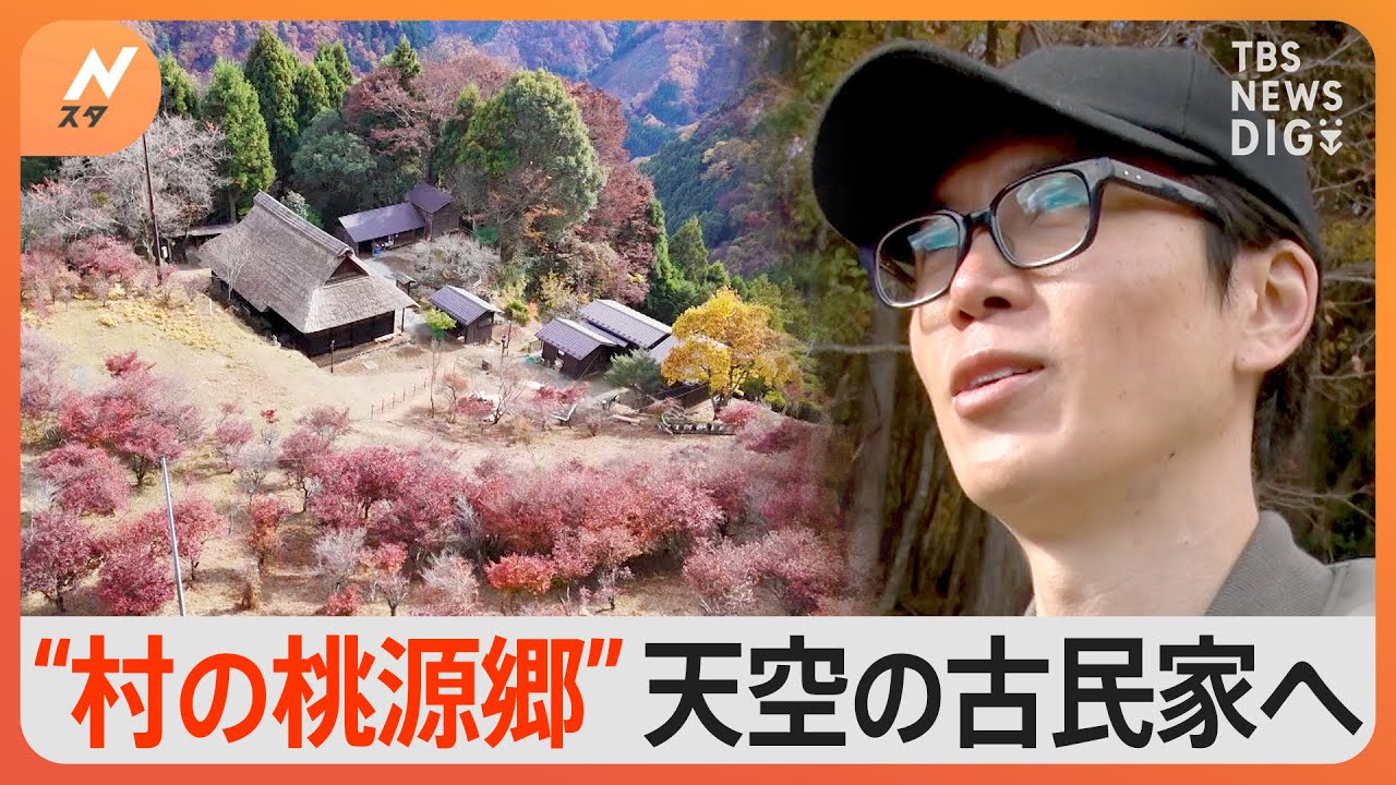 桃源郷から人気パワースポットまで…井上キャスターが行く！東京の“秘境”檜原村で自転車旅｜TBS&nbsp;NEWS&nbsp;DIG