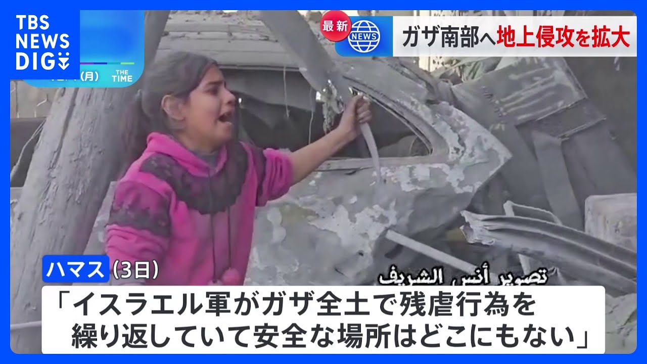 戦闘再開のイスラエル軍　南部への攻撃強める　地上侵攻拡大か｜TBS&nbsp;NEWS&nbsp;DIG