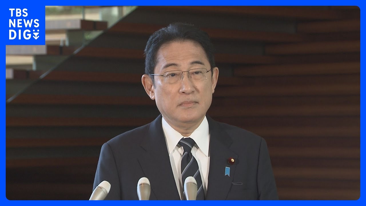 岸田総理「誰がいたか承知していない」旧統一教会系団体トップとの面会報道めぐり｜TBS&nbsp;NEWS&nbsp;DIG
