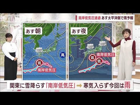 【全国の天気】あすは乾燥続きの西日本から関東に潤いの雨(2023年12月4日)