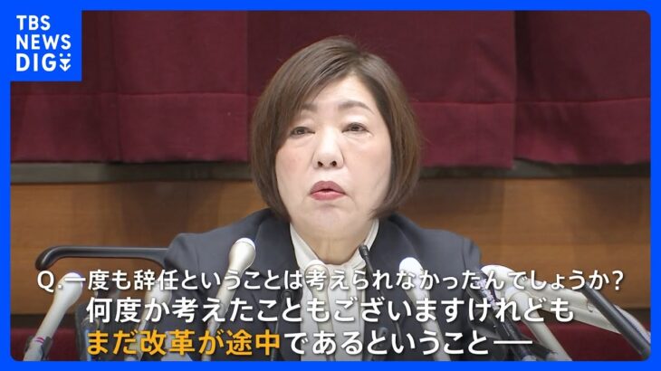 「辞任を考えた」日大・林真理子理事長が会見　アメフト部「廃部」の方針や薬物事件への対応をめぐる責任について｜TBS NEWS DIG