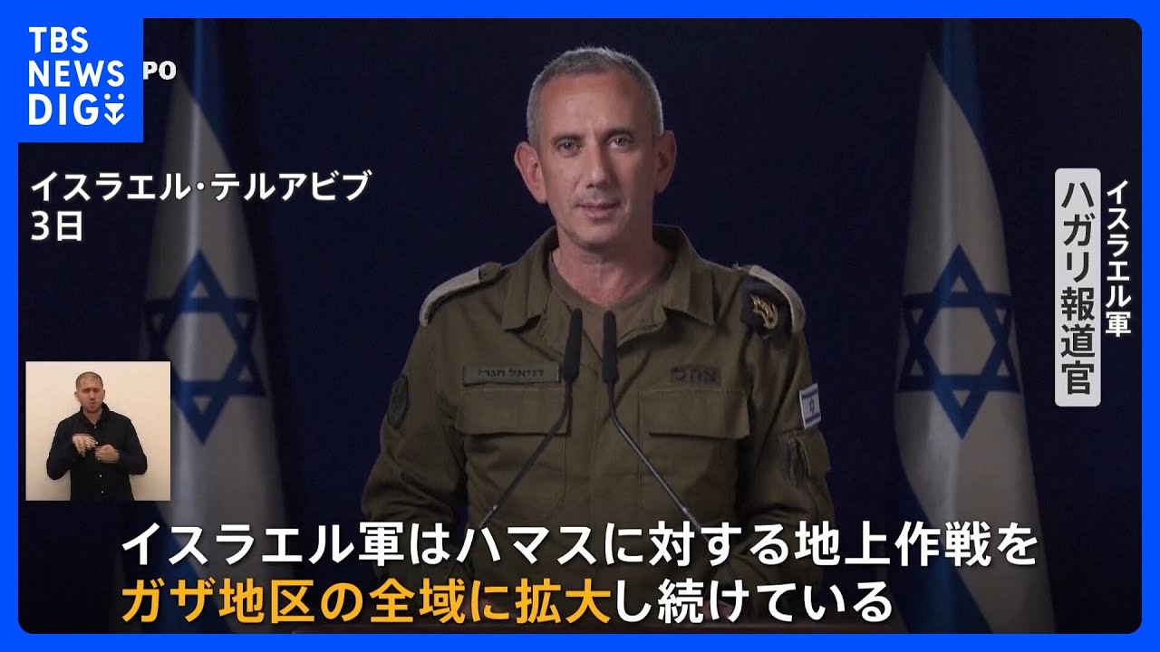 「強力かつ徹底的な戦い南部でも」イスラエル軍はパレスチナ自治区ガザ南部に地上侵攻拡大　空爆による被害が甚大｜TBS&nbsp;NEWS&nbsp;DIG