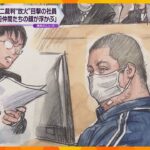 事件当時現場にいた社員「毎日亡くなった仲間の顔が浮かぶ」「醜い自分の身体に嫌気が…」京アニ裁判