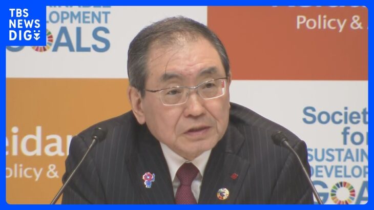 経団連会長「裏金的なことがあるならすぐ是正を」検証と説明責任求める｜TBS NEWS DIG