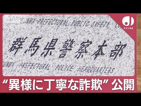 “異様に丁寧な詐欺”「介護保険料を返金したい」リアルな犯行電話を公開(2023年12月5日)