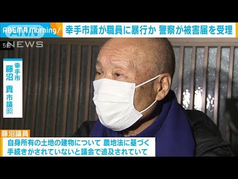 埼玉・幸手市議が職員に暴力か　警察が被害届を受理(2023年12月6日)