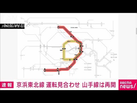 【速報】京浜東北線が運転見合わせ　浜松町駅で人身事故(2023年12月6日)