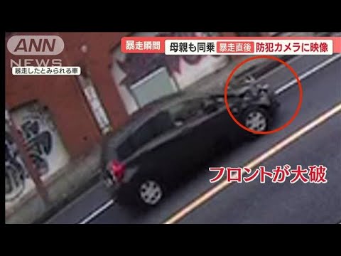 暴走直後か…“フロント大破”の車が防カメに　茨城で2つの役所に車突入　53歳男逮捕【羽鳥慎一 モーニングショー】(2023年12月7日)