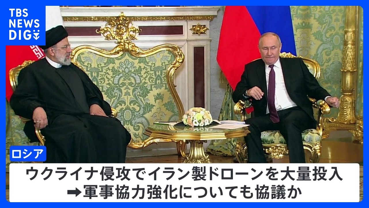 ロシア・イラン首脳が会談　中東情勢など協議　軍事協力も議論か｜TBS&nbsp;NEWS&nbsp;DIG