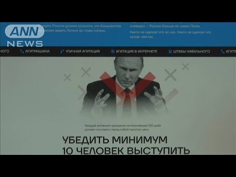 ロシア大統領選を控え…「反プーチン」呼び掛けも(2023年12月8日)