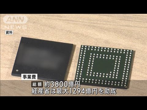 東芝とローム協業　パワー半導体生産に国も後押し　最大1294億円助成へ(2023年12月8日)