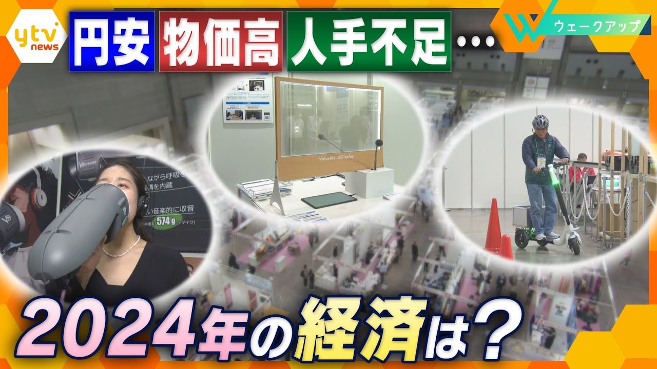 年末商戦が始まるも値上げの波　ピンチをチャンスに！新商品を開発する企業の挑戦を取材！【ウェークアップ】