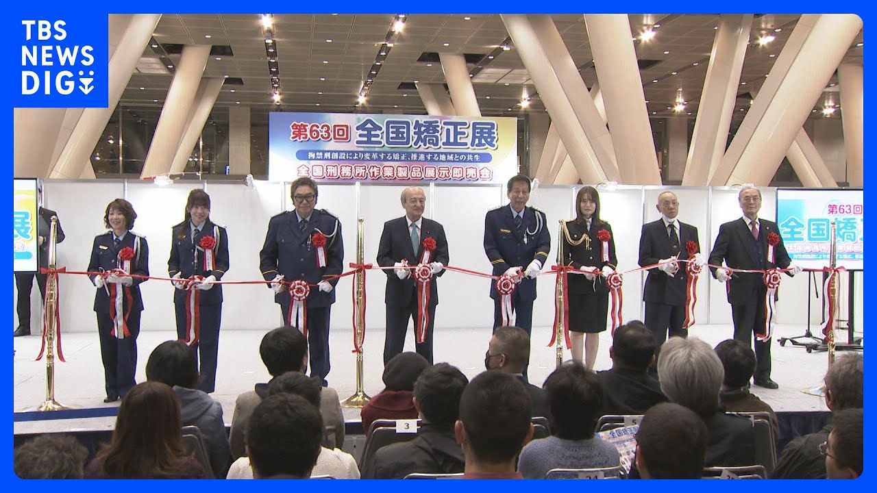 俳優・杉良太郎さんら「全国矯正展」オープニングに参加　受刑者ら製作の品物も　売り上げは犯罪被害者支援団体の助成金にも｜TBS&nbsp;NEWS&nbsp;DIG