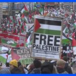 ガザでの即時停戦求める決議案の否決受け　アメリカとイギリスで抗議デモ｜TBS NEWS DIG