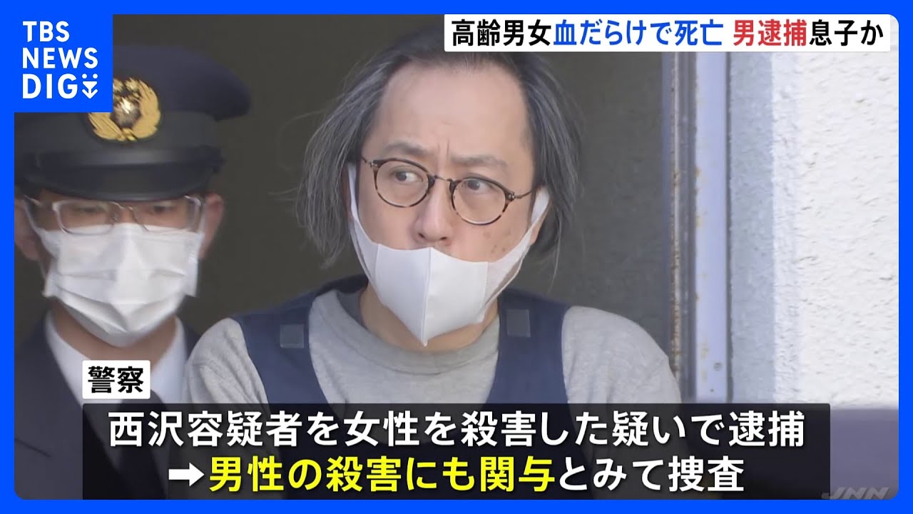 千葉・船橋市のマンションに血だらけの高齢男女　「手に包丁を持っていた」自ら通報の息子とみられる男（45）を逮捕｜TBS&nbsp;NEWS&nbsp;DIG