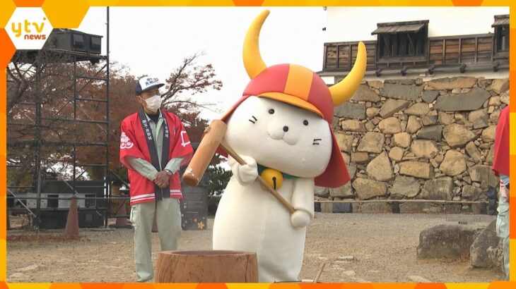 「ひこにゃん」が正月用の餅つき　国宝・彦根城で迎春準備　天守閣に飾る鏡餅を作る　滋賀