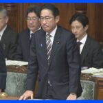 【速報】岸田内閣に対する不信任決議案が否決　立憲民主党提出も与党反対多数で｜TBS NEWS DIG