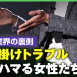 【元ホスト告白】売り掛け金 女性が飛んだら自腹「10代女性客を風俗で働かせる店も…」業界裏側を明かした50分ロングインタビュー｜アベヒル