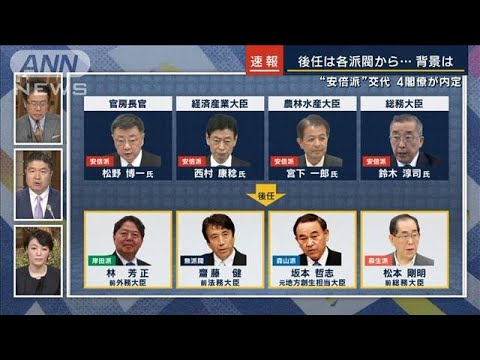 【報ステ解説】「安倍派交代も政権運営は一層不安定」“組織的な裏金作り”解明は？(2023年12月13日)