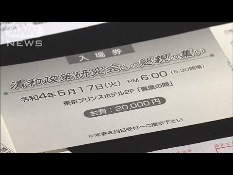 政治資金パーティー収入“不記載” 安倍派を特捜部が強制捜査へ(2023年12月14日)