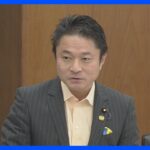 柿沢前法務副大臣に事情聴取要請　東京・江東区長選めぐる公選法違反事件　東京地検特捜部｜TBS NEWS DIG