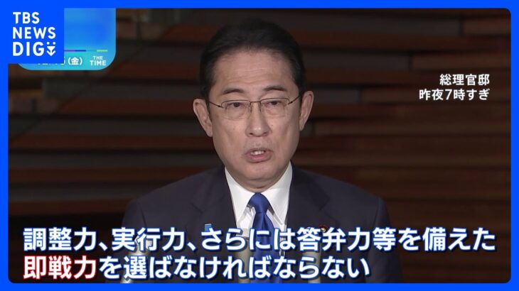 「即戦力を選ばなければならないという考えに基づいて行った」岸田総理　裏金問題に関連の安倍派4閣僚入れ替え｜TBS NEWS DIG