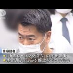 浄霊で解放うたう理事の男逮捕 性的暴行か 女子中学生「洗脳され抵抗できず」(2023年12月15日)