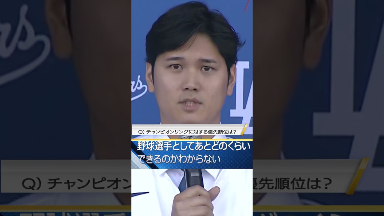 愛犬 #デコピン の由来は？！大谷翔平選手ドジャース入団会見 背番号「17」のユニホーム姿を初お披露目! #ドジャース  #shorts   #大谷翔平 #ニュース #ライブ #live