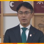 奈良県も関西広域連合に来年度から全面的に参加へ　県議会で可決　前知事は「無駄な支出増える」と拒否