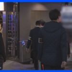 【速報】歌舞伎町“ホストクラブ”や“メンコン”など約350店 警視庁の捜査員130人が夜通し立ち入り調査 摘発強化の方針｜TBS NEWS DIG