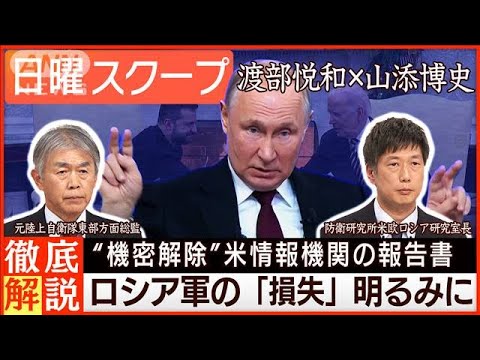 【インフラ施設に攻撃強化】首都キーウに“極超音速ミサイル”減少する米国支援の行方【日曜スクープ】(2023年12月17日)