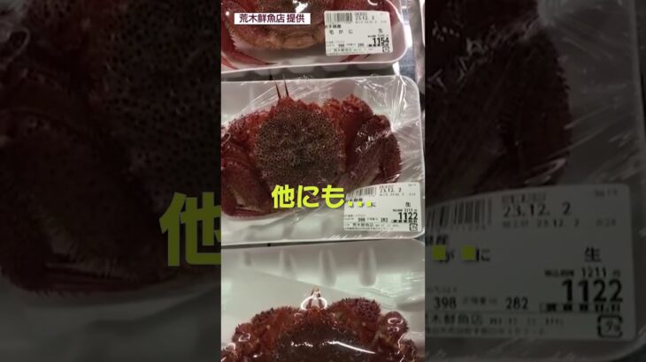 【出して～】パック詰めされた、鮮魚店の毛ガニ🦀よく見ると…  #ニュース #shorts  #毛ガニ