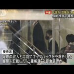 安倍派・二階派に家宅捜索　強制捜査で実態解明へ　政治資金巡る不記載問題(2023年12月19日)