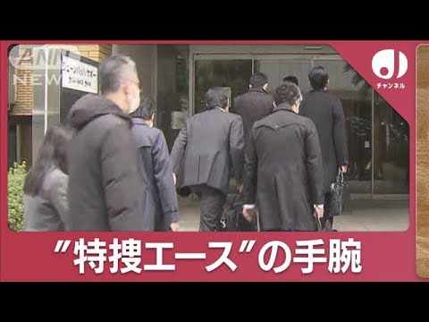 検察の本気度は？安倍派二階派に強制捜査　「エース」森本刑事部長を投入で、どうなる【スーパーJチャンネル】(2023年12月19日)