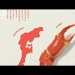 「石川県の形はカニの爪」大胆広告で猛アピール　“一石二鳥”PR「カニ半島と呼んで」【グッド！モーニング】(2023年12月20日)