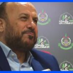 【独自】ハマス幹部、人質解放について「年内に合意できる可能性も」｜TBS NEWS DIG