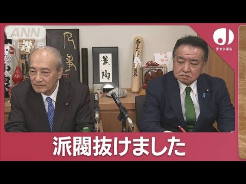 小泉法務大臣が二会派を“退会”一方、安倍派キックバックで新証言【スーパーJチャンネル】(2023年12月20日)