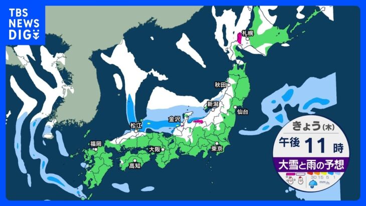 今季最強寒気襲来　西日本で今季初の警報級の大雪か　北陸や北海道で積雪急増のおそれ｜TBS NEWS DIG
