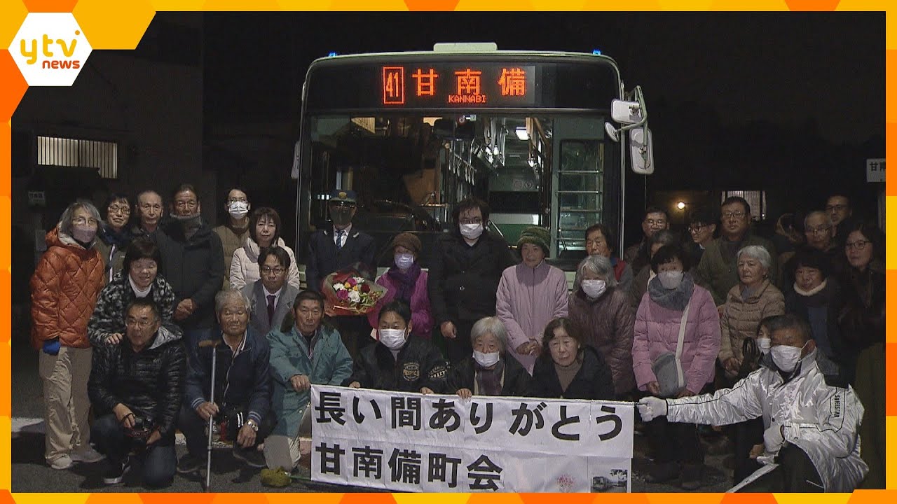 押し寄せる“地域住民の足”廃止の波…金剛バス廃止で“自治体バス”運行開始「持続可能な公共交通を」_12/21